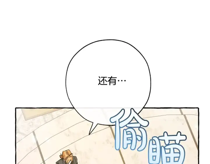漫画《成为伯爵家的废物》第58话 交锋第173张图