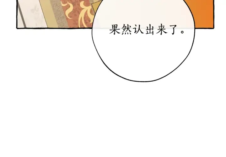 漫画《成为伯爵家的废物》第58话 交锋第175张图