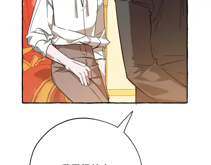 漫画《成为伯爵家的废物》第58话 交锋第178张图