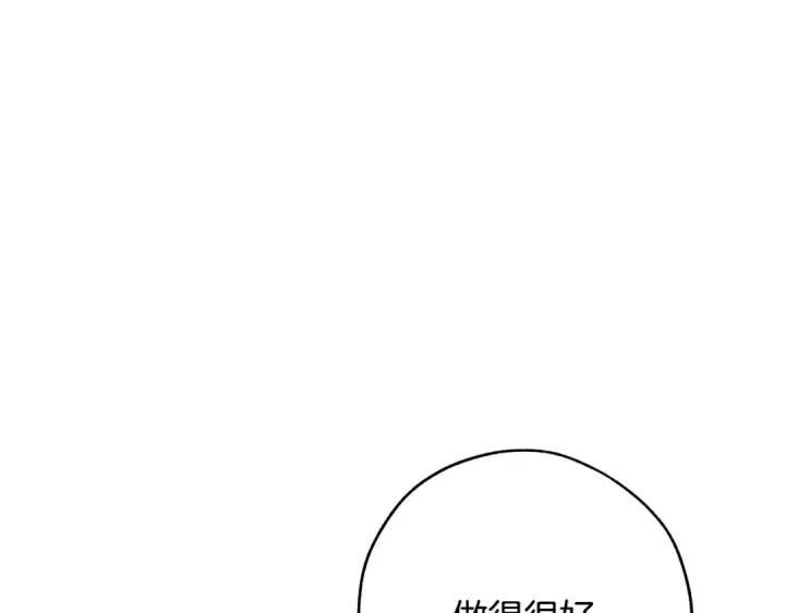 漫画《成为伯爵家的废物》第58话 交锋第181张图