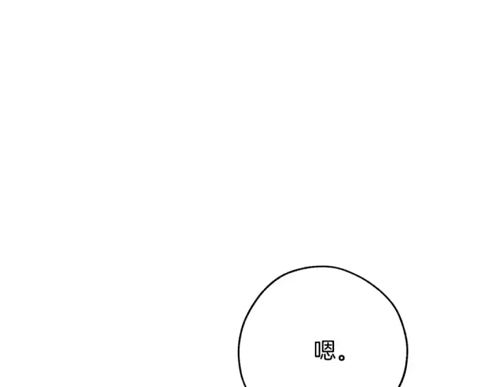 漫画《成为伯爵家的废物》第58话 交锋第189张图