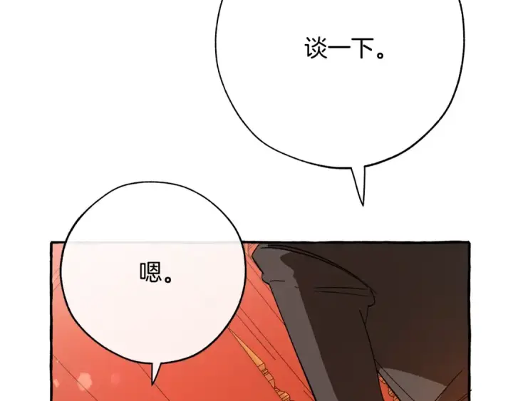 漫画《成为伯爵家的废物》第58话 交锋第198张图