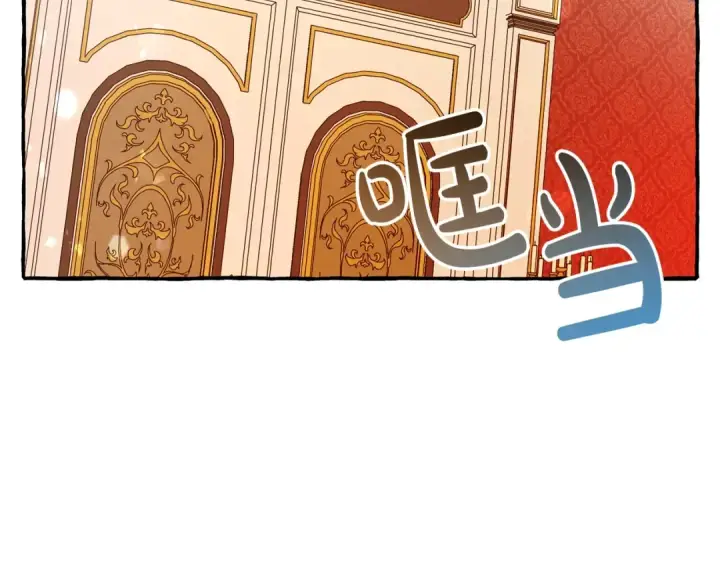 漫画《成为伯爵家的废物》第58话 交锋第203张图