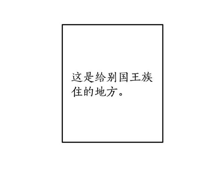漫画《成为伯爵家的废物》第58话 交锋第210张图