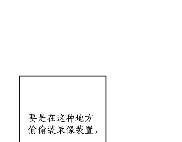 漫画《成为伯爵家的废物》第58话 交锋第212张图