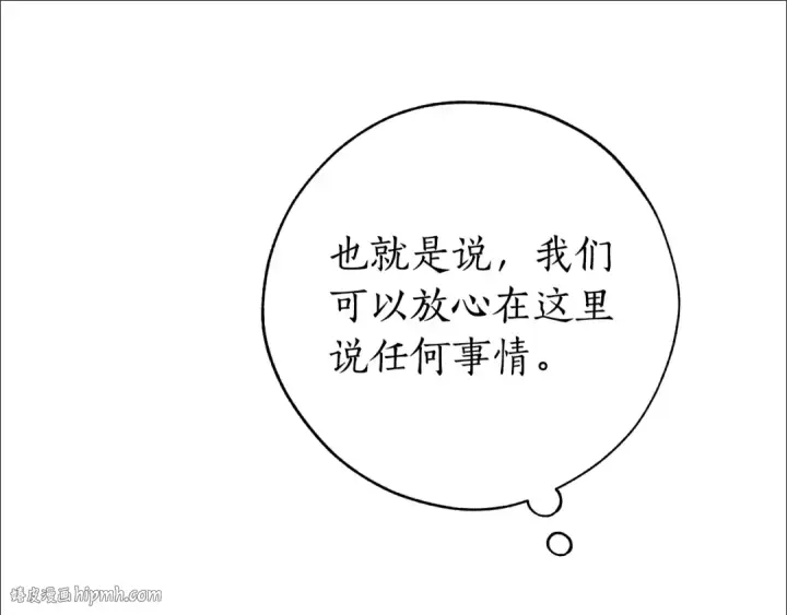 漫画《成为伯爵家的废物》第58话 交锋第216张图
