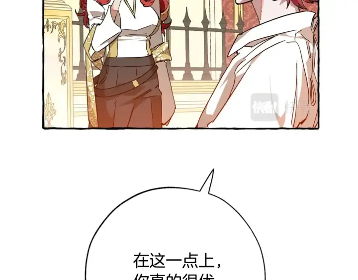 漫画《成为伯爵家的废物》第58话 交锋第218张图