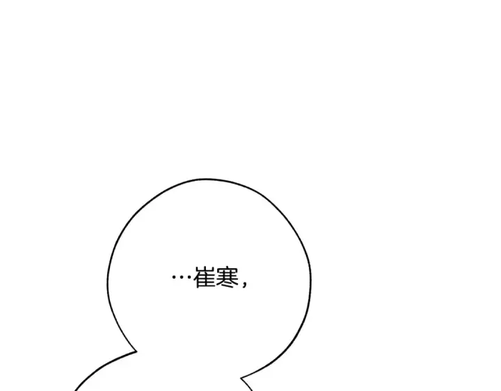 漫画《成为伯爵家的废物》第58话 交锋第225张图