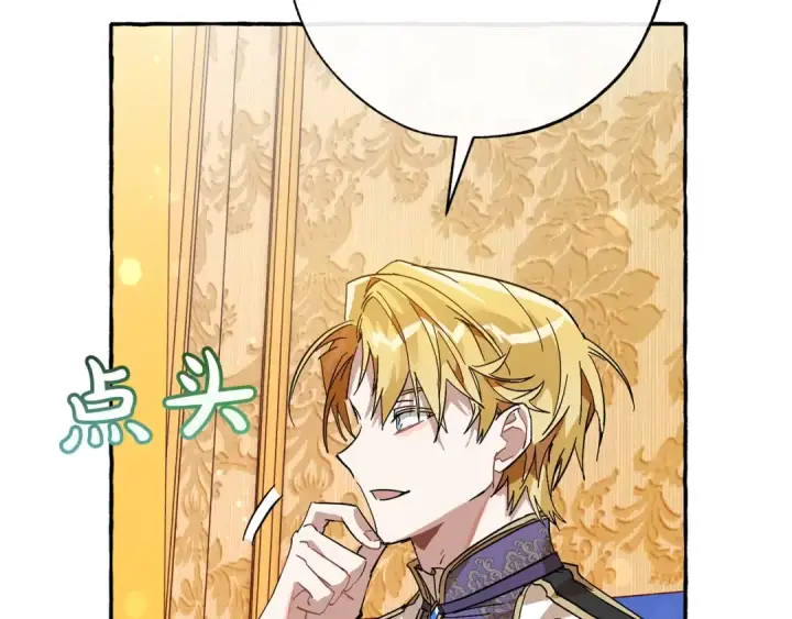 漫画《成为伯爵家的废物》第58话 交锋第25张图