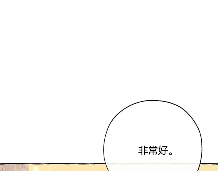 漫画《成为伯爵家的废物》第58话 交锋第28张图