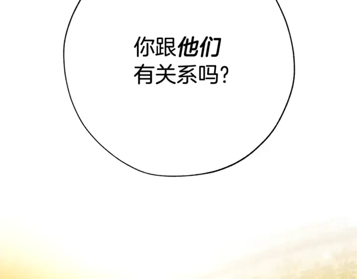 漫画《成为伯爵家的废物》第58话 交锋第35张图