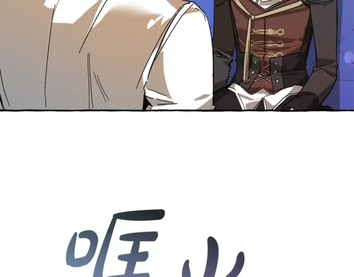 漫画《成为伯爵家的废物》第58话 交锋第37张图