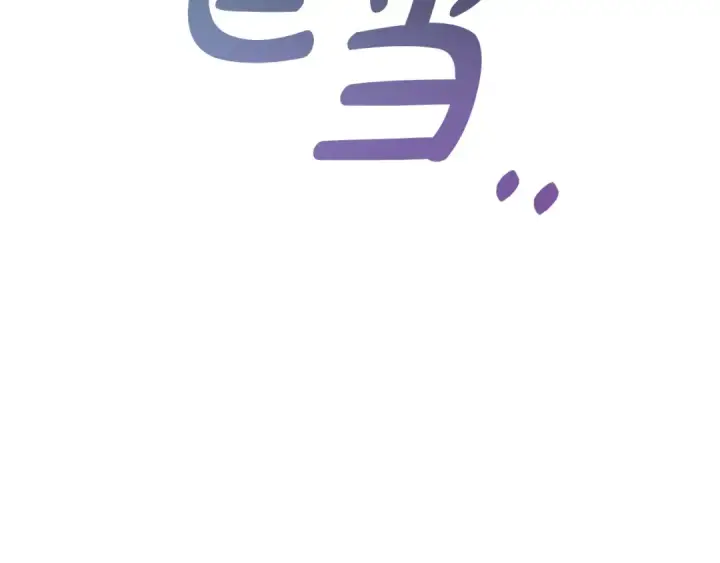 漫画《成为伯爵家的废物》第58话 交锋第38张图