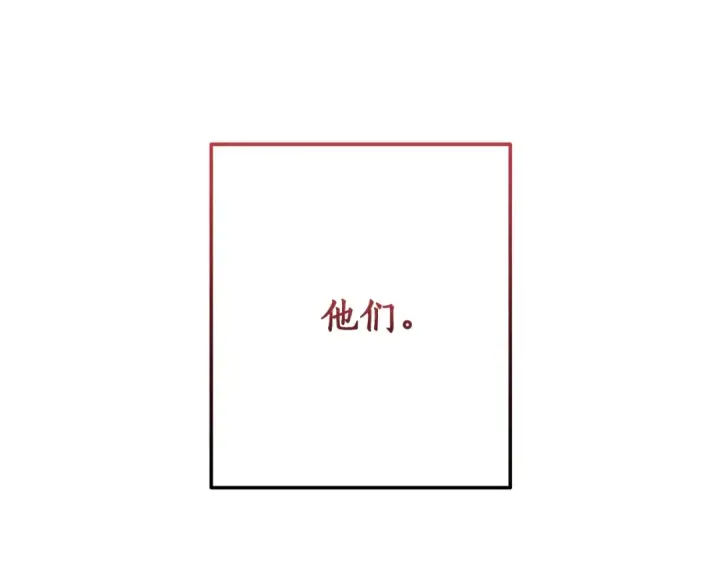 漫画《成为伯爵家的废物》第58话 交锋第41张图
