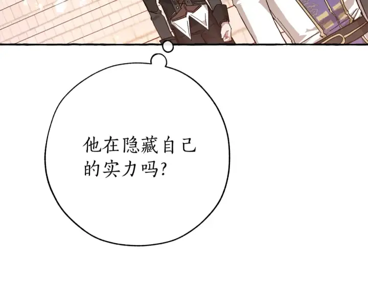 漫画《成为伯爵家的废物》第58话 交锋第51张图