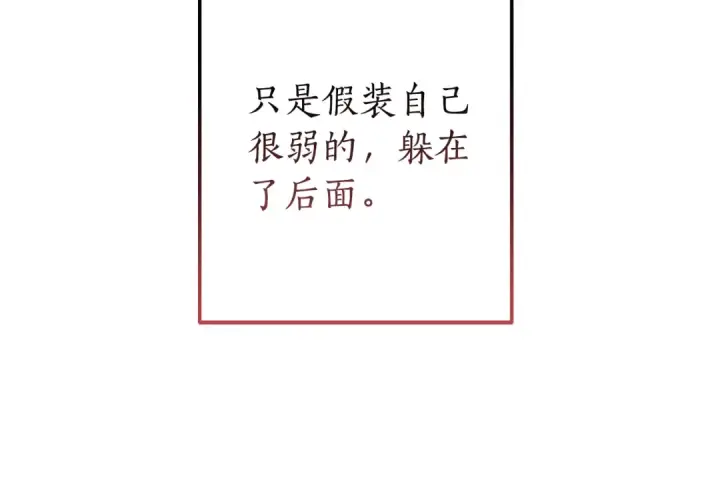漫画《成为伯爵家的废物》第58话 交锋第57张图