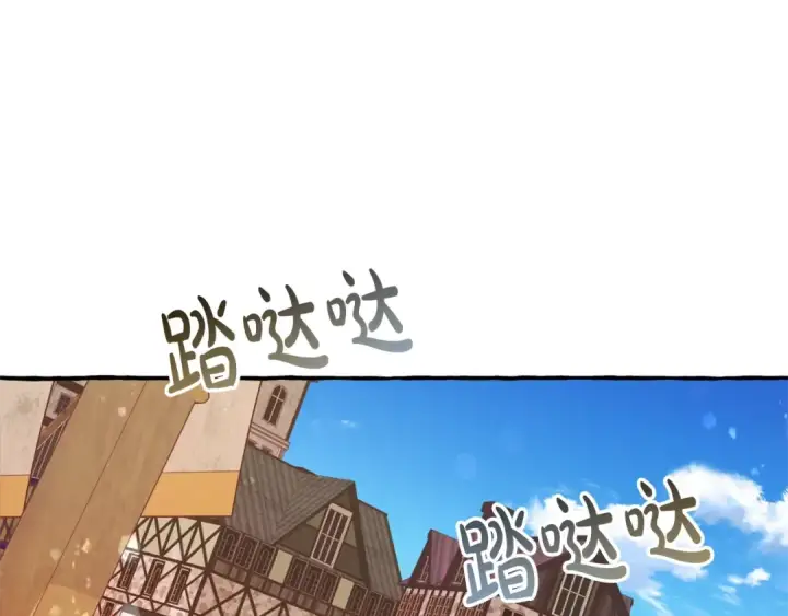 漫画《成为伯爵家的废物》第58话 交锋第59张图