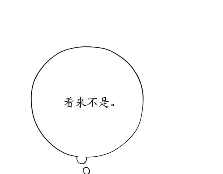 漫画《成为伯爵家的废物》第58话 交锋第62张图