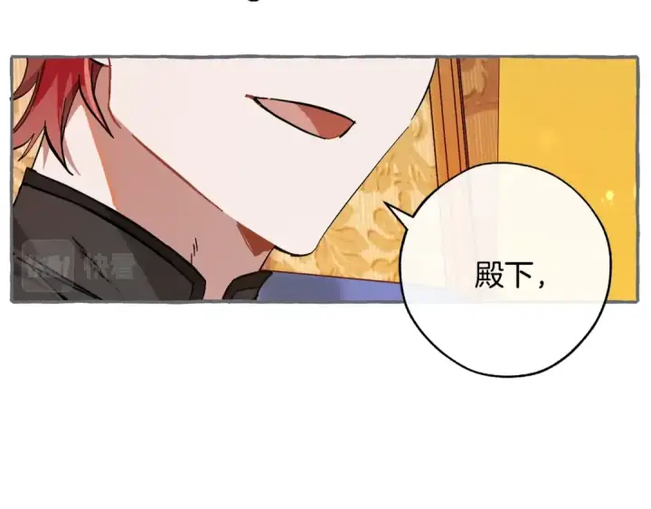 漫画《成为伯爵家的废物》第58话 交锋第63张图