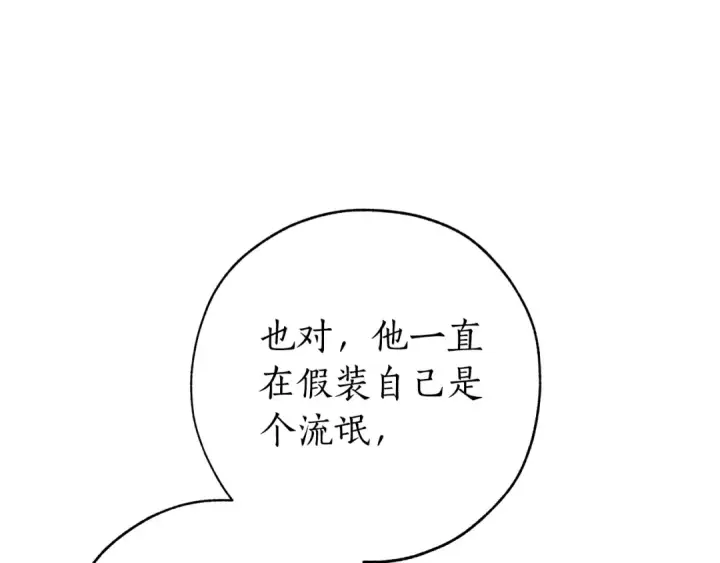 漫画《成为伯爵家的废物》第58话 交锋第71张图