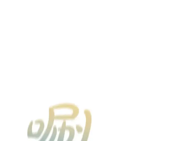 漫画《成为伯爵家的废物》第58话 交锋第85张图