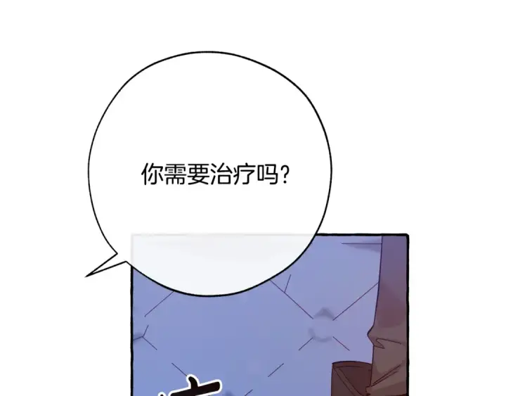 漫画《成为伯爵家的废物》第58话 交锋第9张图