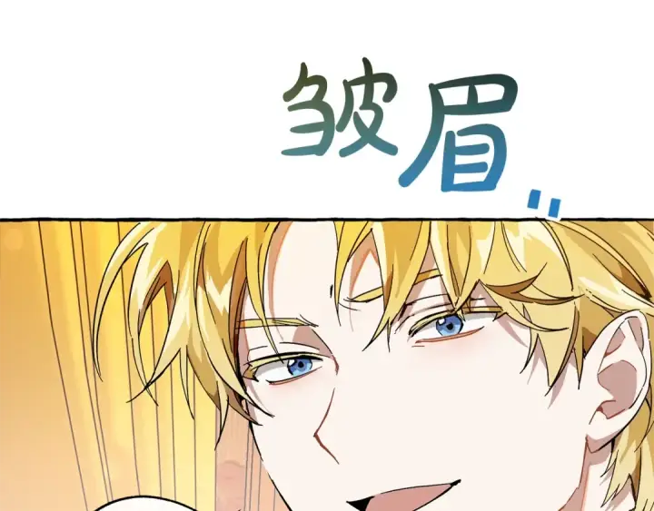 漫画《成为伯爵家的废物》第58话 交锋第99张图