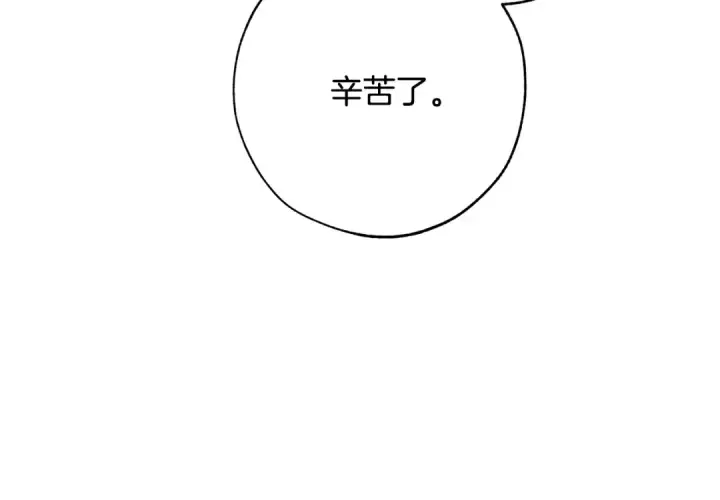 漫画《成为伯爵家的废物》第59话 你是…人类吧？第101张图