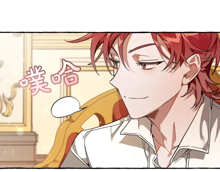 漫画《成为伯爵家的废物》第59话 你是…人类吧？第103张图