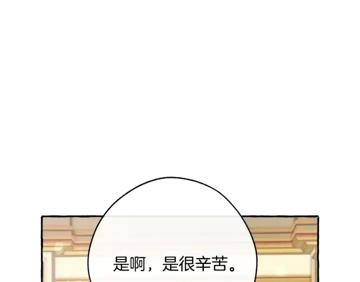 漫画《成为伯爵家的废物》第59话 你是…人类吧？第105张图