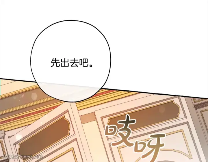 漫画《成为伯爵家的废物》第59话 你是…人类吧？第112张图