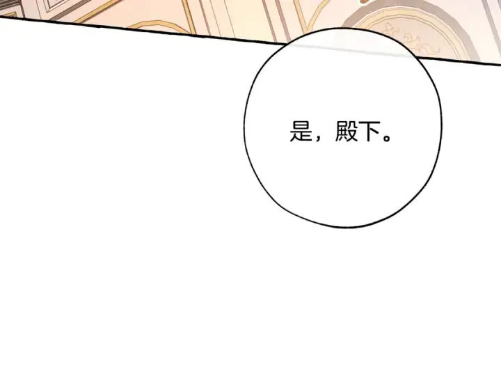 漫画《成为伯爵家的废物》第59话 你是…人类吧？第113张图