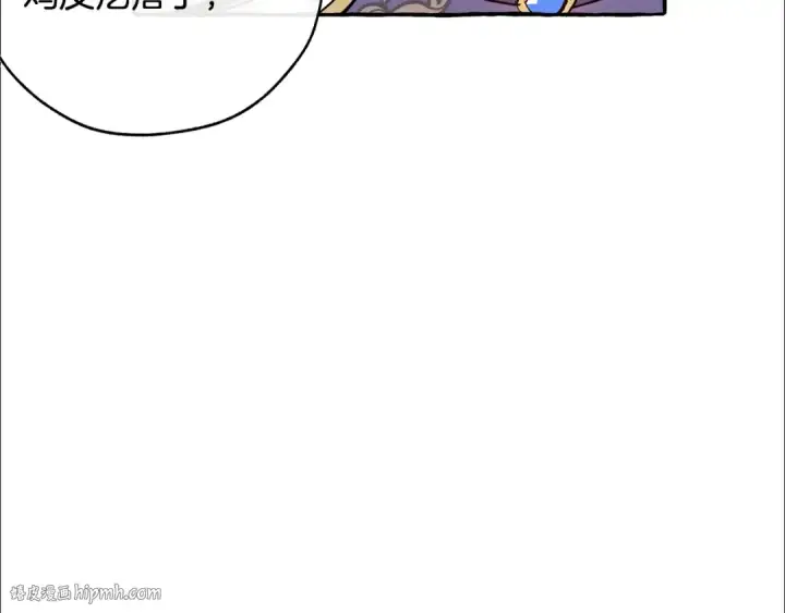 漫画《成为伯爵家的废物》第59话 你是…人类吧？第120张图