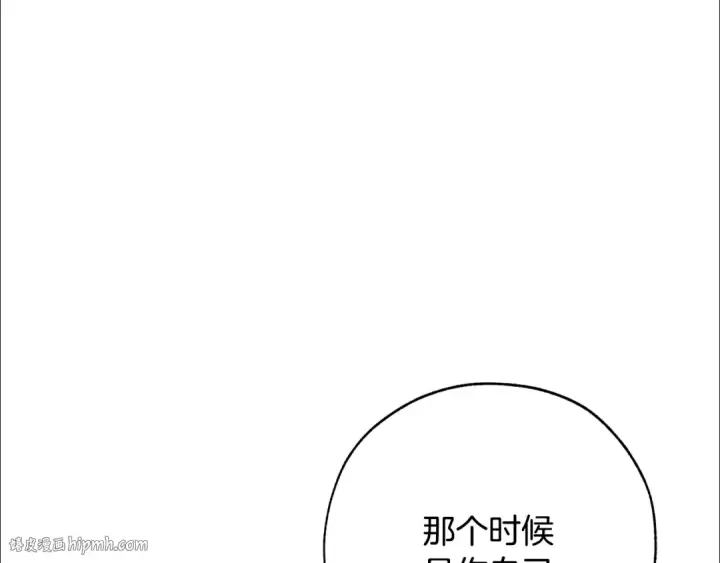 漫画《成为伯爵家的废物》第59话 你是…人类吧？第128张图