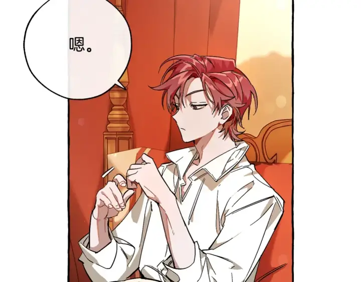 漫画《成为伯爵家的废物》第59话 你是…人类吧？第134张图