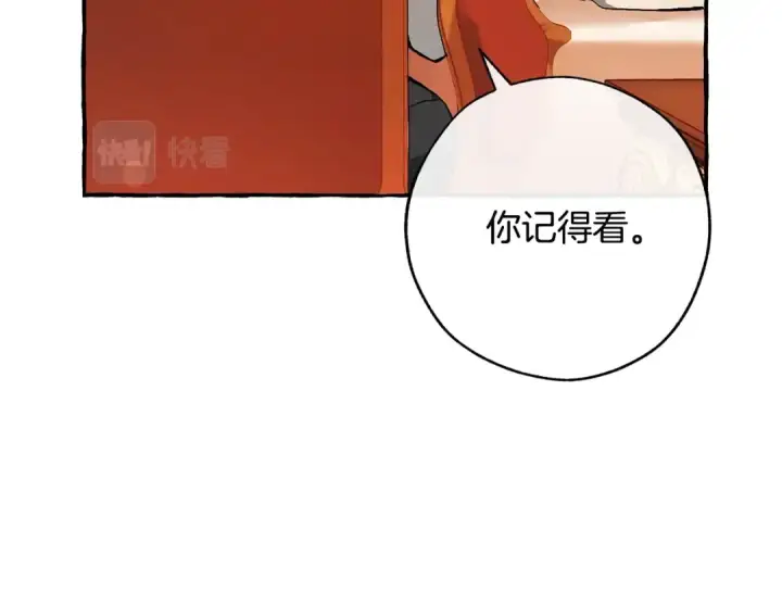 漫画《成为伯爵家的废物》第59话 你是…人类吧？第141张图
