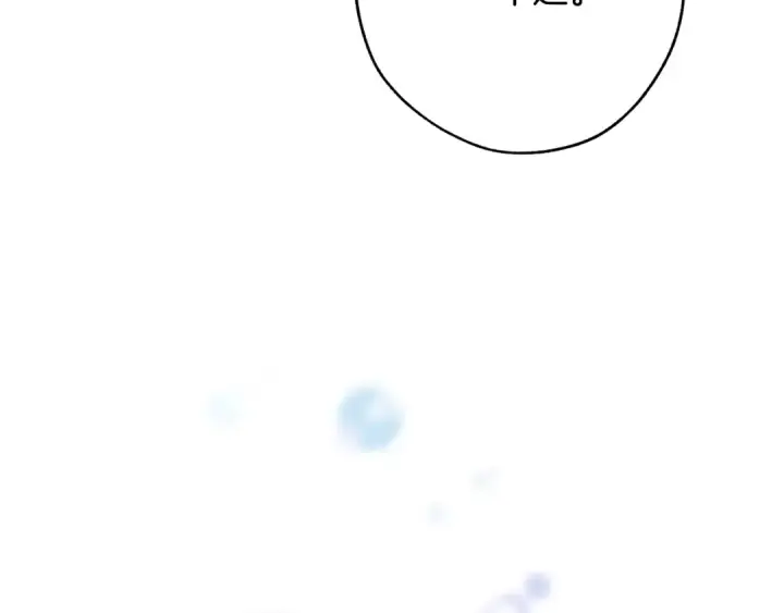 漫画《成为伯爵家的废物》第59话 你是…人类吧？第145张图