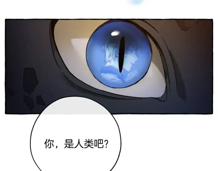漫画《成为伯爵家的废物》第59话 你是…人类吧？第147张图