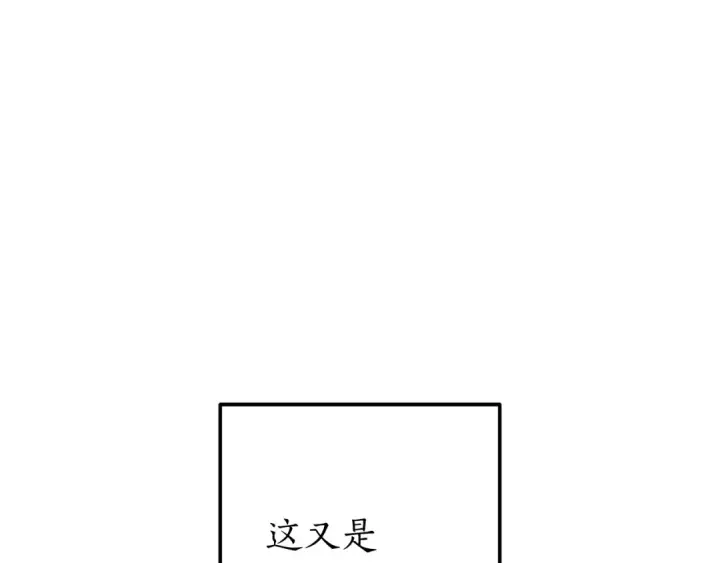 漫画《成为伯爵家的废物》第59话 你是…人类吧？第151张图