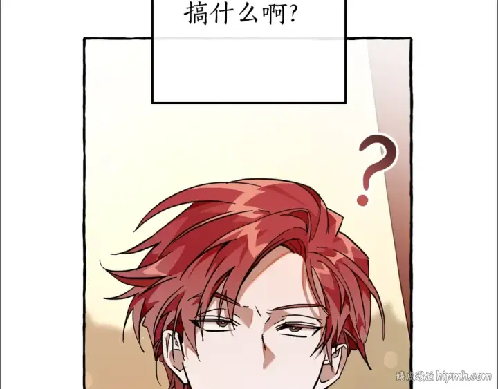 漫画《成为伯爵家的废物》第59话 你是…人类吧？第152张图