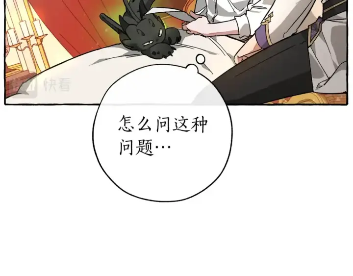 漫画《成为伯爵家的废物》第59话 你是…人类吧？第155张图