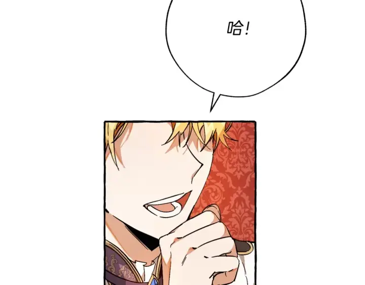 漫画《成为伯爵家的废物》第59话 你是…人类吧？第157张图