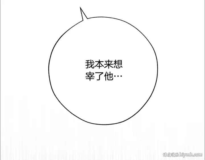 漫画《成为伯爵家的废物》第59话 你是…人类吧？第16张图