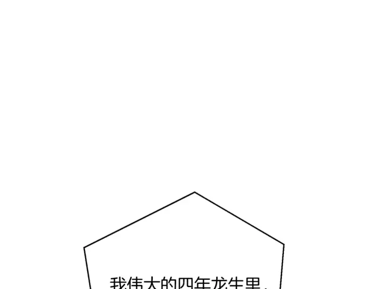 漫画《成为伯爵家的废物》第59话 你是…人类吧？第170张图