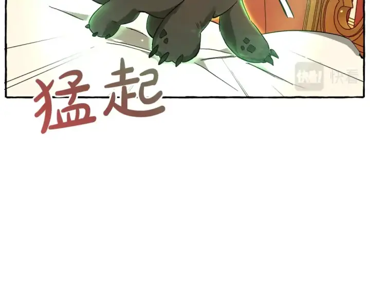 漫画《成为伯爵家的废物》第59话 你是…人类吧？第172张图