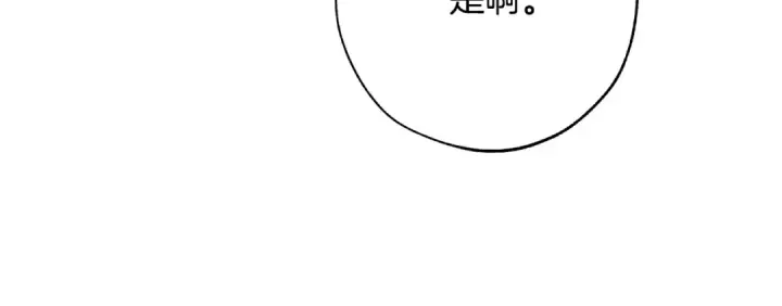 漫画《成为伯爵家的废物》第59话 你是…人类吧？第179张图