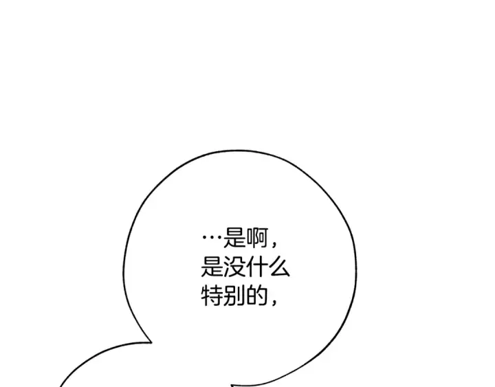 漫画《成为伯爵家的废物》第59话 你是…人类吧？第182张图