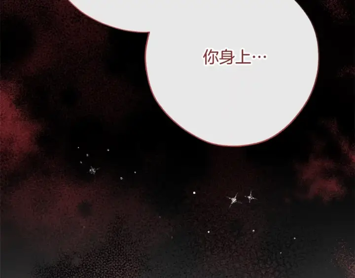 漫画《成为伯爵家的废物》第59话 你是…人类吧？第191张图