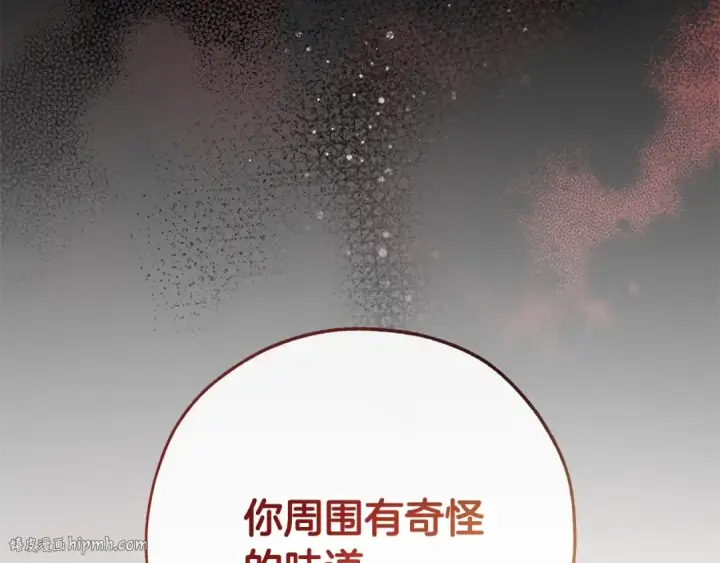 漫画《成为伯爵家的废物》第59话 你是…人类吧？第192张图