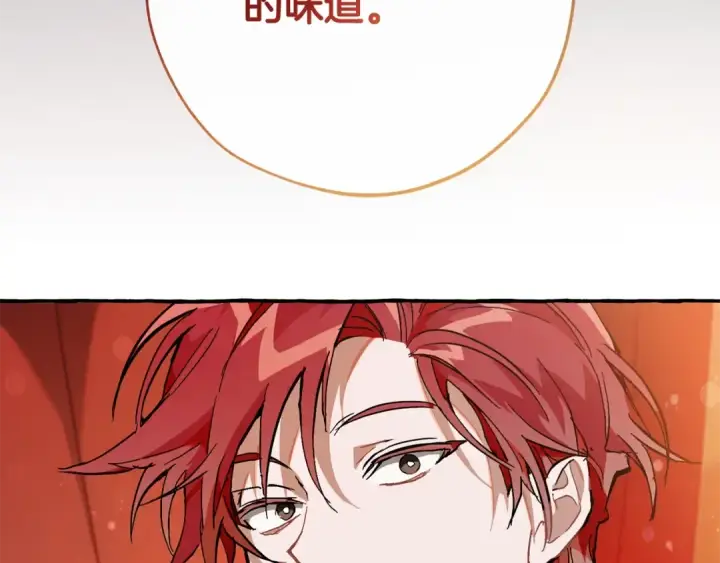 漫画《成为伯爵家的废物》第59话 你是…人类吧？第193张图